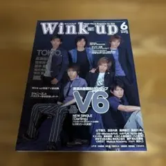 Wink up 2003年6月号 V6表紙
