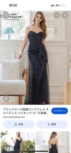 ERUKEI エルケイ フラワーレース ショルダーリボン ロングドレス