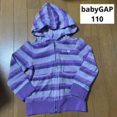 babyGAP◆フード付きジップアップパーカー ボーダー 110