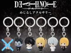 デスノート DEATH NOTE めじるしアクセサリー セミコンプ