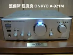 整備済 程度良 ONKYOオンキョー プリメインアンプ A-922M 取説付 2026年最新】ONKYO A-922Mの人気アイテム - メルカリ