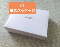 【新品】 スナイデルビューティ フェイススタイリストn 03 限定パッケージ