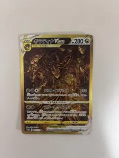 2026年最新】ギラティナvstar urの人気アイテム - メルカリ