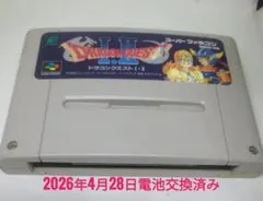 ドラゴンクエスト I・II 　電池交換済み