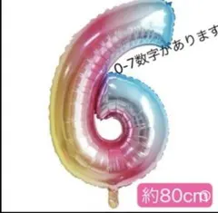 くすみバルーン　ナンバーバルーン 風船 誕生日 レインボー　白　数字6