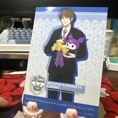 ワールドトリガー ワートリ 二宮匡貴 特典　サンリオ