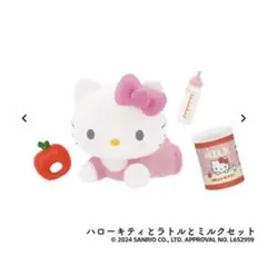 ベビールームコレクション ハローキティ