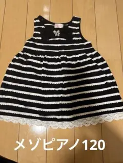 即時発送　メゾピアノ　ノースリーブ　タンクトップ　120