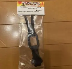 YOKOMO Y2-003A YD-2用 アッパーデッキのサムネイル
