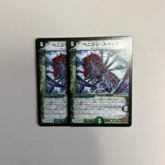 ベニジシスパイダー