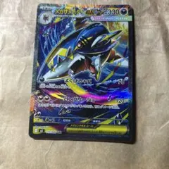 メガサメハダーEX 330 HP トレーディングカード