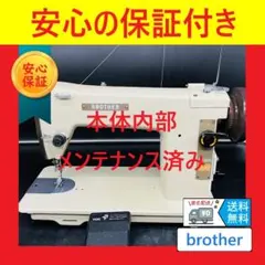 引取り限定】ブラザー 工業用ミシン DB2-B737-313 MarkⅡ - メルカリ