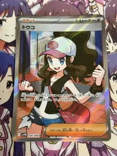 2026年最新】トウコ SRの人気アイテム - メルカリ