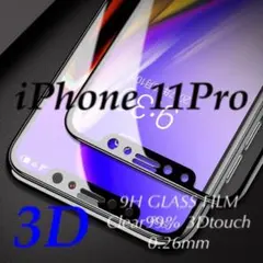 全面保護 iPhone11Pro 強化ガラスフィルム iPhone 11Pro