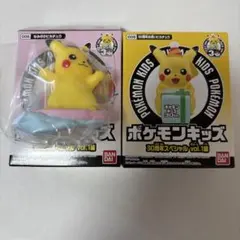 ポケモンキッズ　30周年スペシャル　2個　なみのりピカチュウ
