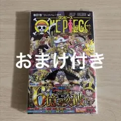 ONE PIECE 111巻 初版 帯付き ワンピース 尾田栄一郎 少年ジャンプ