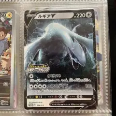 R*I様 ルギアV：伝説のポケモンを探せ！ルギアゲットチャレンジ PROMO Sのサムネイル