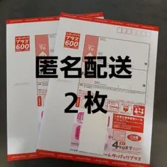2026年最新】レターパックプラス600の人気アイテム - メルカリ