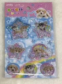 セリア seria カプセルシール 犬 平成 シール amifa