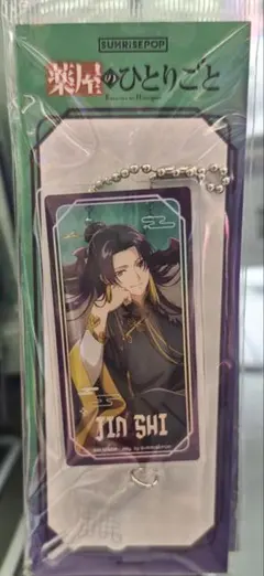 薬屋のひとりごと　Popup上海　ハロウィンシリーズ　アクリルキーホルダー　壬氏