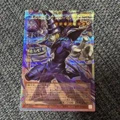 遊戯王 王のしもべ ブラックマジシャン オーバーフレーム プリズマ