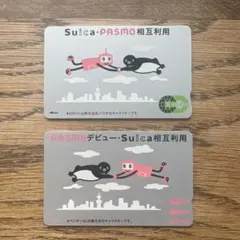 美品　限定PASMO Suica 2枚セット 限定・台紙付・失効】Suica×PASMO 相互利用開始記念 2枚セット - メルカリ