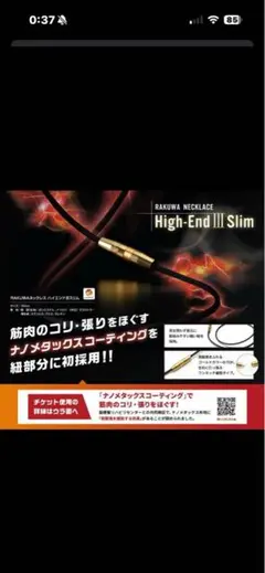 phiten RAKUWA ネックレス ハイエンドIII スリム 50cm