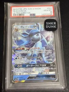 2026年最新】グレイシア gx psa10の人気アイテム - メルカリ