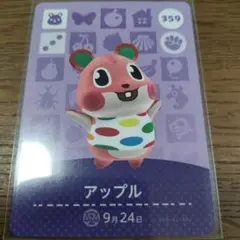 あつまれどうぶつの森　amiiboカード　アップル