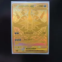 kncard77-4644 メガダークライ 118/081 MUR - メルカリ