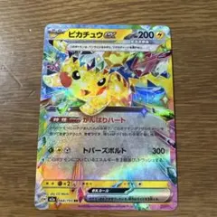 ピカチュウEX 033/106 RR