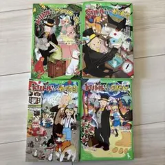 新訳ドリトル先生シリーズ４冊セット（角川つばさ文庫）
