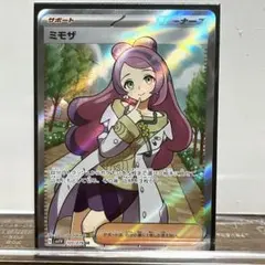2026年最新】ポケカミモザsrの人気アイテム - メルカリ