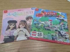リカちゃん・トミカ スペシャルDVD 2025