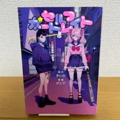 Item thumbnail for item 26e96f84-0eba-499b-921e-06f9144cad69