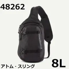 【新品】 48262 アトム スリング 8L パタゴニア ブラック