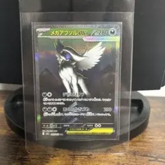 メガアブソルex SAR MEGA 拡張パック メガブレイブ 089/063 メガアブソルex【SAR】{089/063} - カードラッシュ[ポケモン]