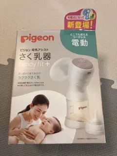 ピジョン搾乳機➕フリーザーパック（34枚）