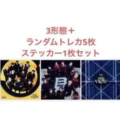 INI THE VIEW トレカ5枚・ステッカー1枚(ランダム)CD3形態セット