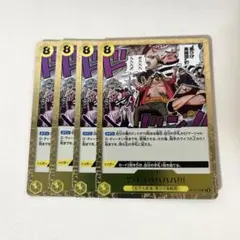 ワンピースカード 黒ひげ ゼハハハハハハ!!! R OP16-116 4枚セット