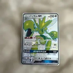 2026年最新】ハッサムgx シャイニーの人気アイテム - メルカリ