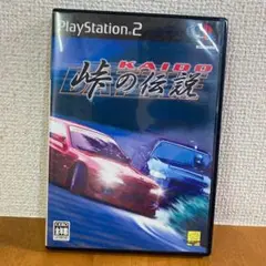☆PS2 KAIDO-峠の伝説-☆