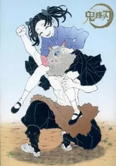 「鬼滅の刃 吾峠呼世晴原画展 箔押しイラストカードコレクション」伊之助＆アオイ