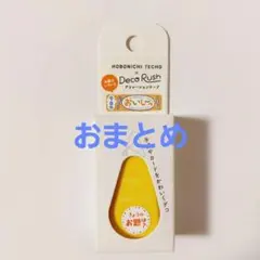 あまぐり※プロフ必読様 リクエスト 5点 まとめ商品