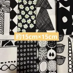 マリメッコ　はぎれセット　黒系　約15cm角　8枚