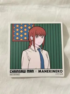 チェンソーマン × MANEKINEKO マキマ　特典