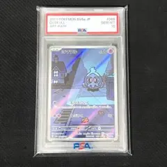 【PSA10】ヨマワル AR sv6a 068/064