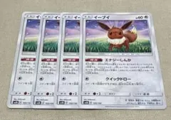 ポケモンカード イーブイ プロモ ジム GYM エナジーしんか 245/SM-P