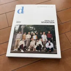 2026年最新】seventeen dicon 写真集の人気アイテム - メルカリ