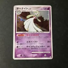 サーナイト 1ED ★ Pt1 ギンガの覇道 045/096